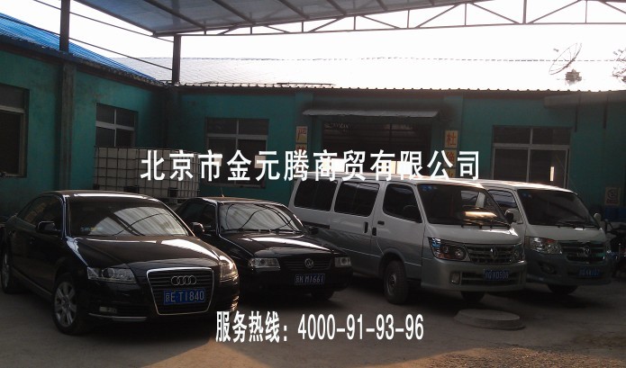 金元騰車隊(duì)